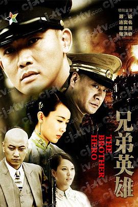《烽火兄弟情第22集》-免费完整在线观看高清，高清在线-电视剧-南瓜影院